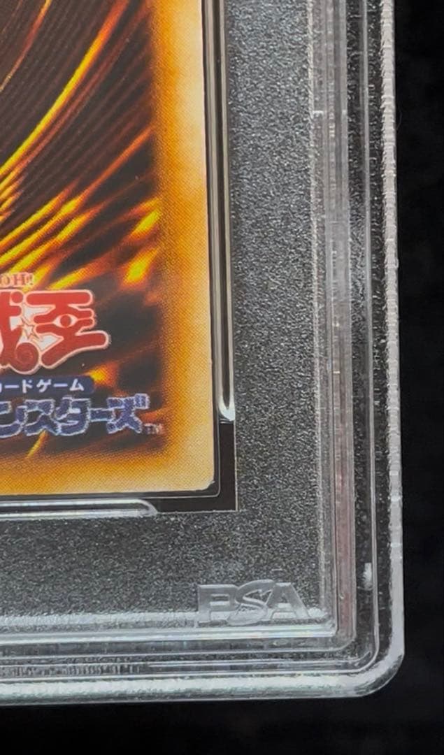 PSA9 千年の盾　ウルトラシークレットレア　1999年　遊戯王　初期