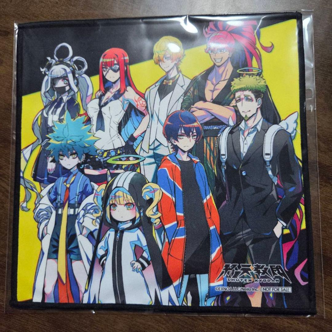 終天教団 アニメイト限定セット 予約特典 小説 Nintendo Switch