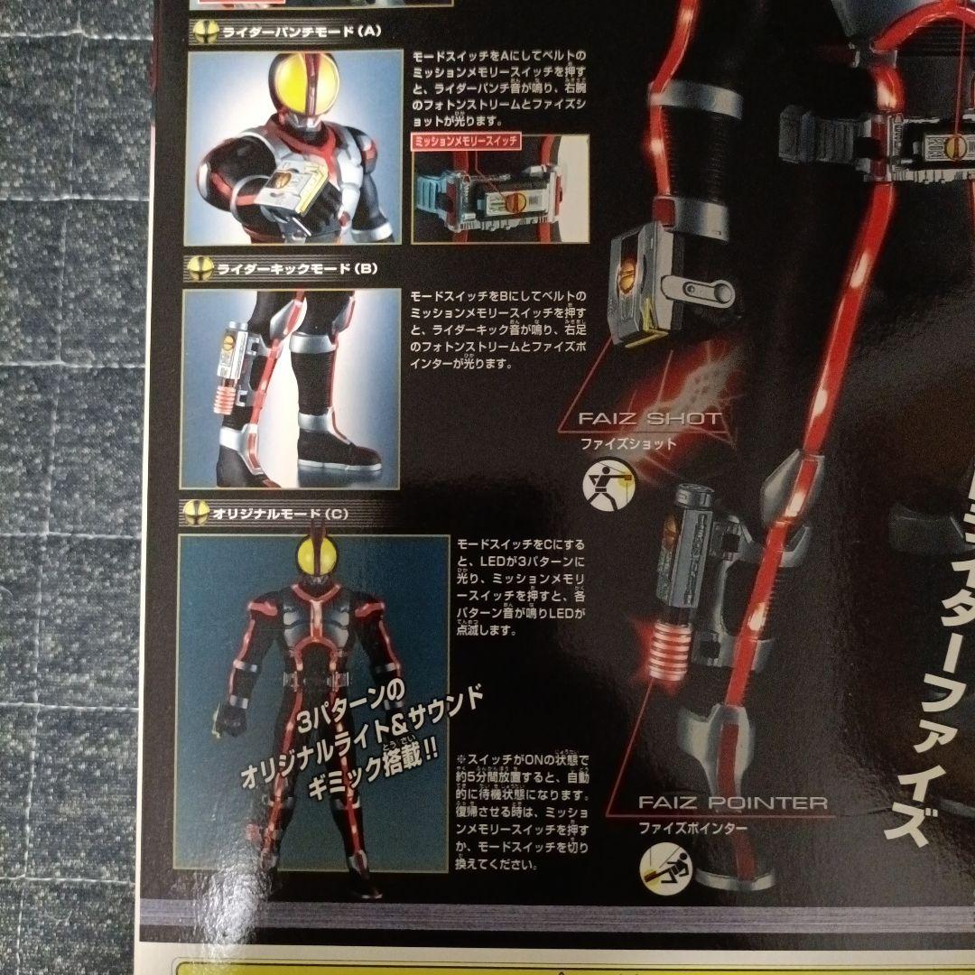 超発光 仮面ライダーファイズ バンダイ