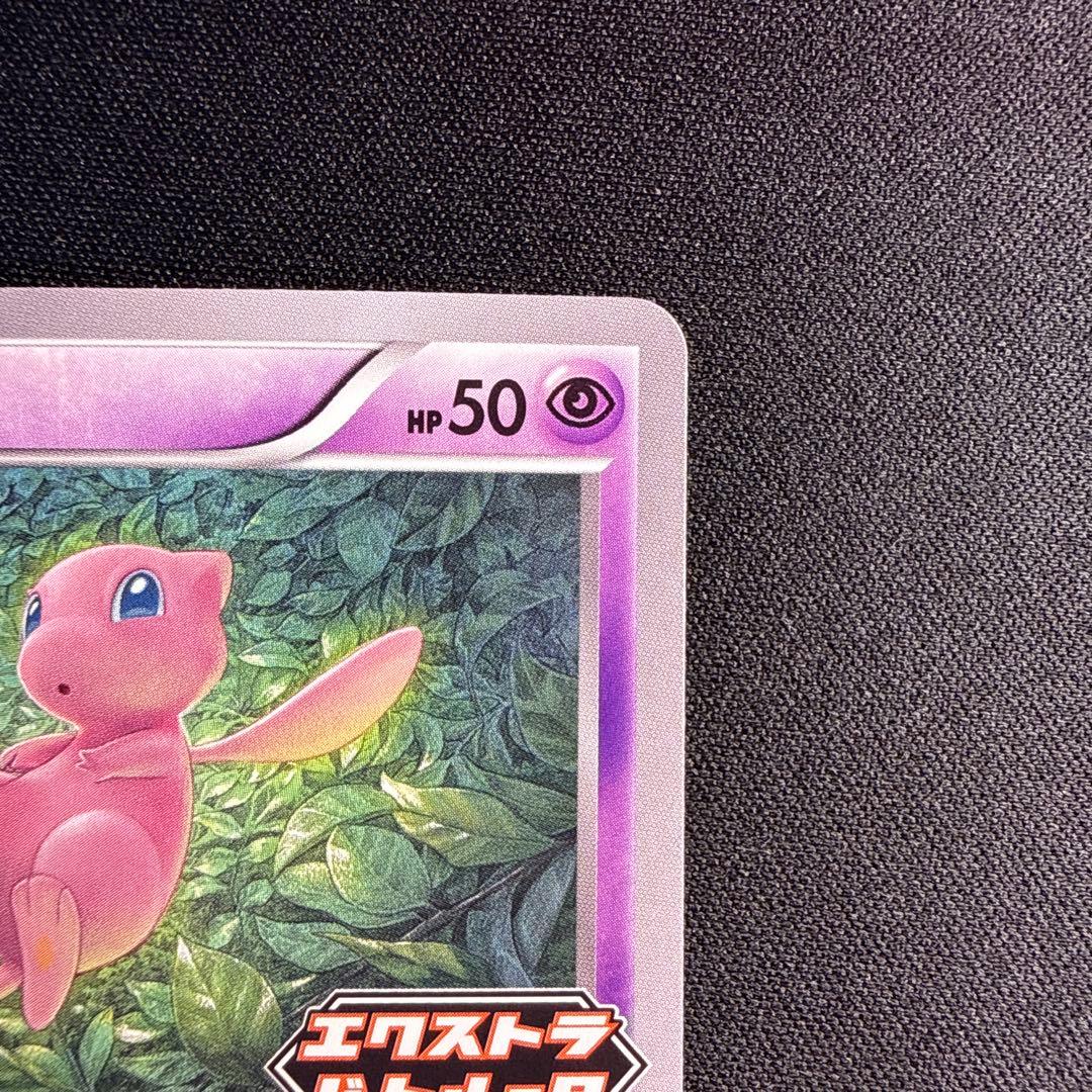 ポケモンカード　ミュウ　エクストラバトルの日