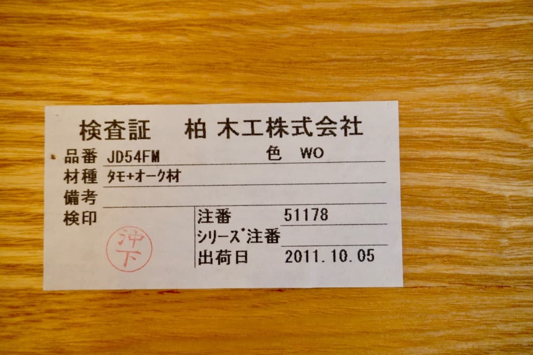 柏木工 座卓 センターテーブル W180cm