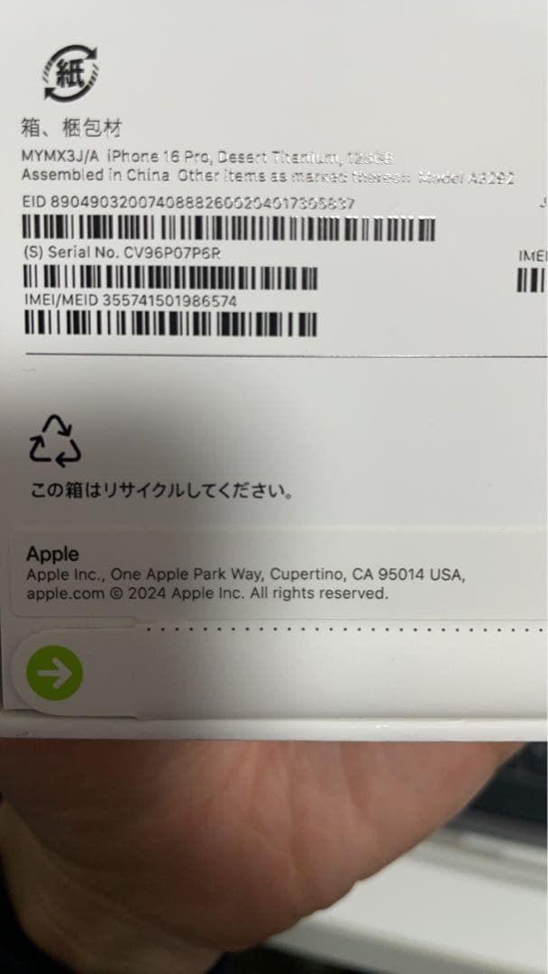 タイムセール✴︎iPhone 16 pro 128gb Simフリー