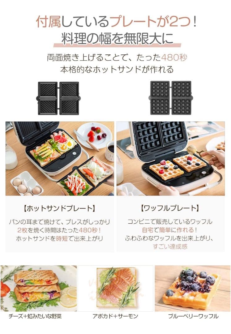 SOLEMOOD 耳まで焼ける ホットサンド&ワッフルメーカー(プレート２種類)