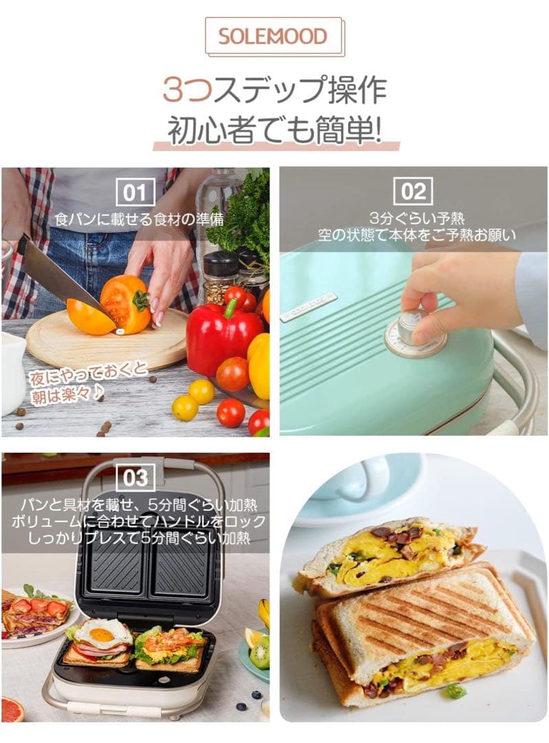 SOLEMOOD 耳まで焼ける ホットサンド&ワッフルメーカー(プレート２種類)