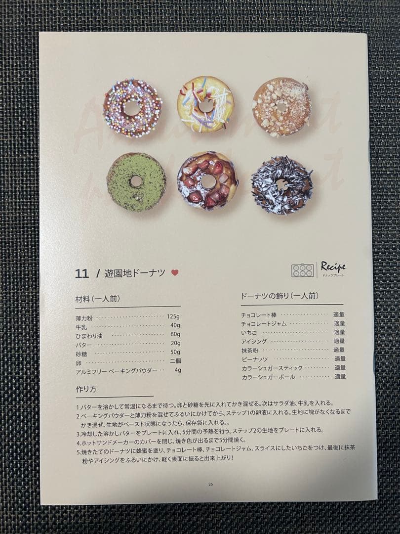 SOLEMOOD 耳まで焼ける ホットサンド&ワッフルメーカー(プレート２種類)
