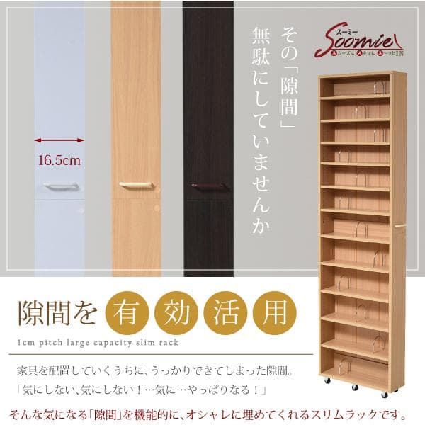 大容量 薄型 落下防止 耐震 仕切り キャスター付 本棚 ダークブラウン