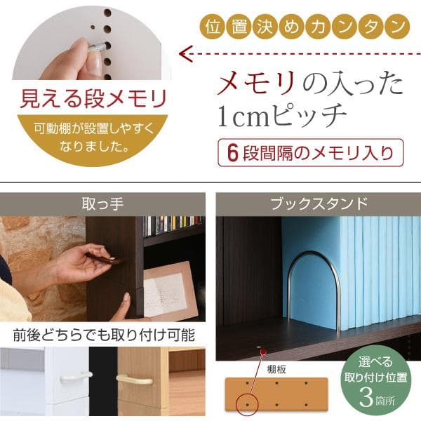 大容量 薄型 落下防止 耐震 仕切り キャスター付 本棚 ダークブラウン
