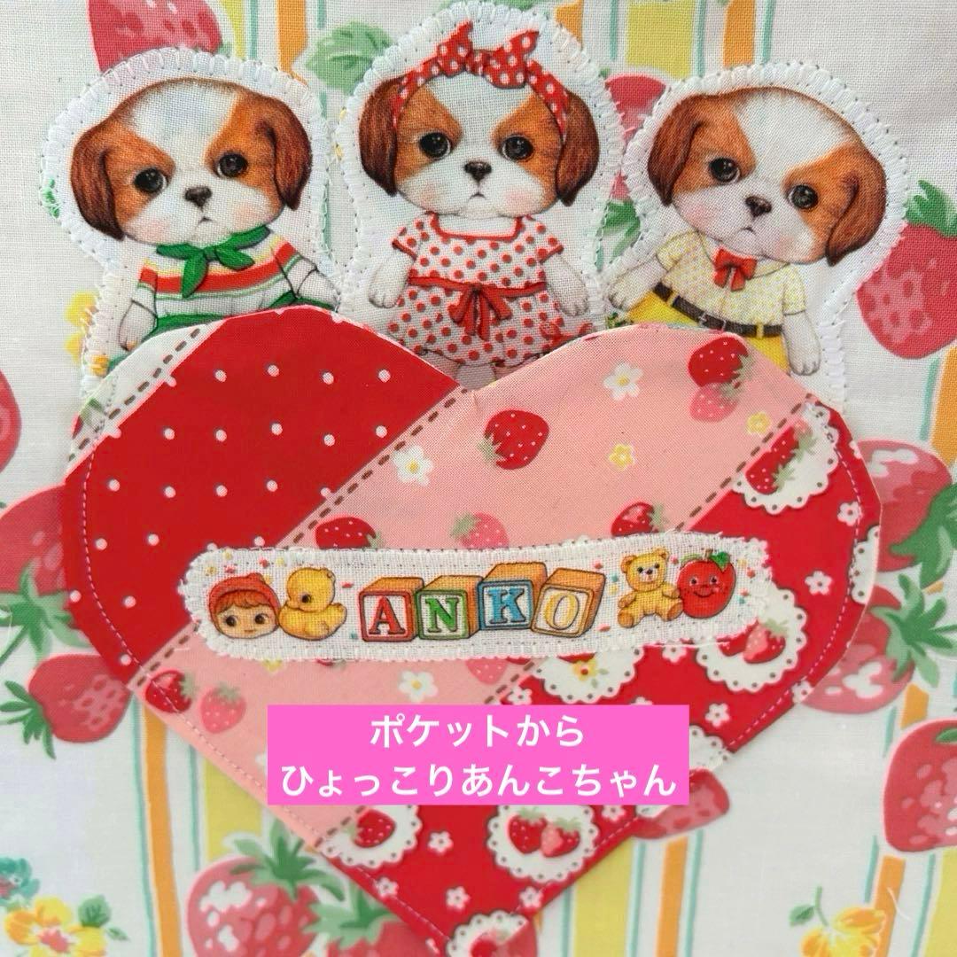 超BIG新柄あんこちゃん　フェイクレザー＆苺　コヤンイサムチョン　トートバッグ
