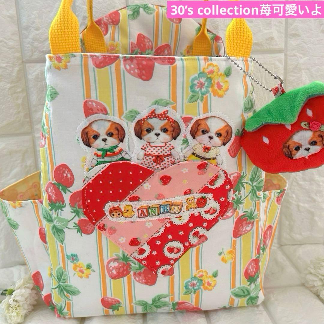 超BIG新柄あんこちゃん　フェイクレザー＆苺　コヤンイサムチョン　トートバッグ