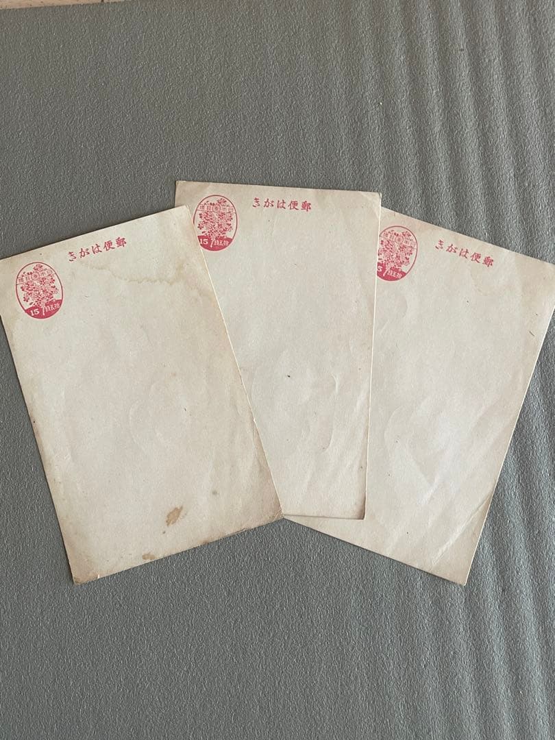 昭和初期の郵便はがきと旧紙幣　昭和レトロ　貴重