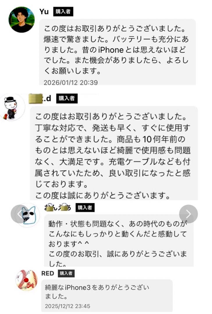 超美品 iPhone 3GS SIMフリー Apple iPhone3Gs