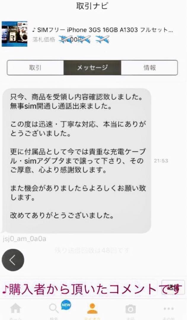 超美品 iPhone 3GS SIMフリー Apple iPhone3Gs