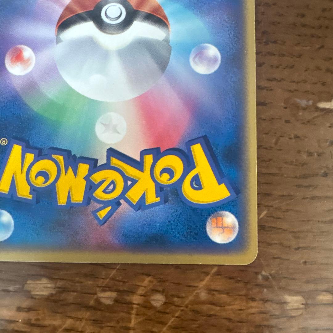 カイリューex ☆ 第3弾拡張パック 天空の覇者 038/054