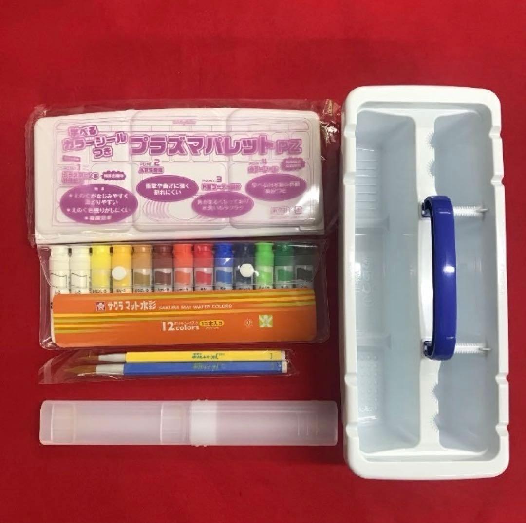 バイアスチェックリボン 画材セット 絵の具セット 小学生 小学校