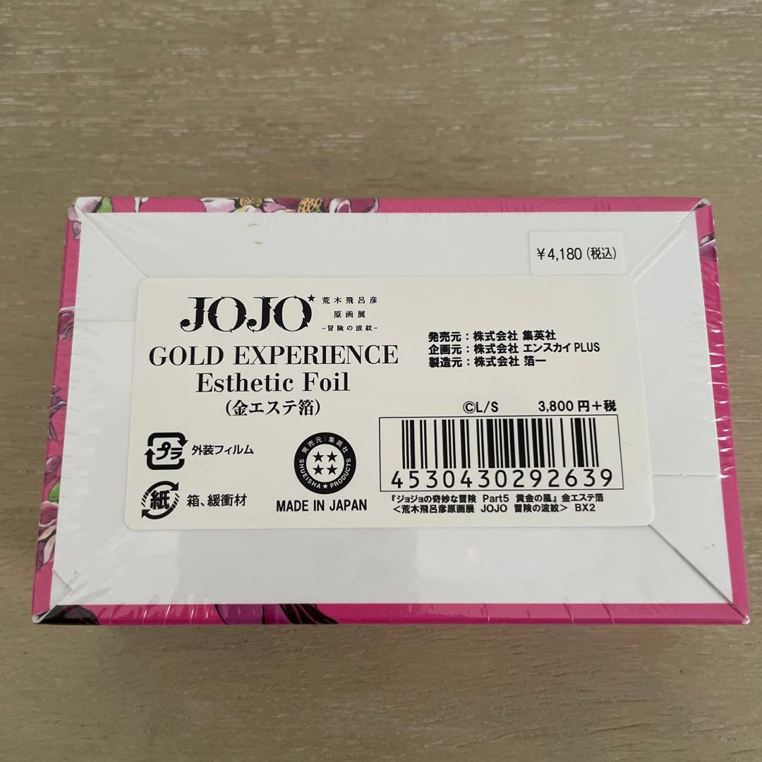 JOJO 金エステ箔　ジョルノ　チケットファイル　原画展　5部　荒木飛呂彦