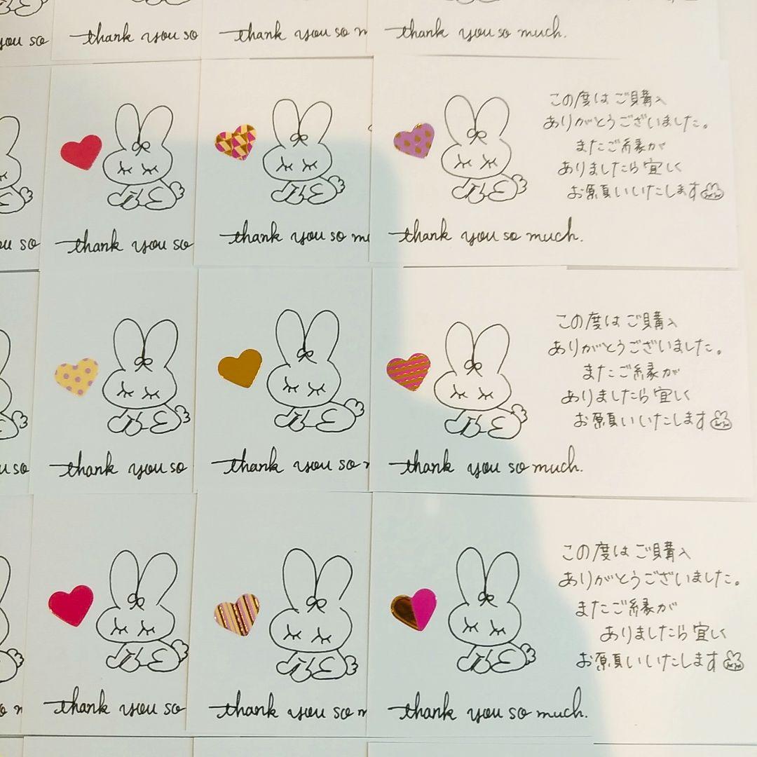 手書きサンキューカード　　サンクスカード　30枚　おしゃんウサギ
