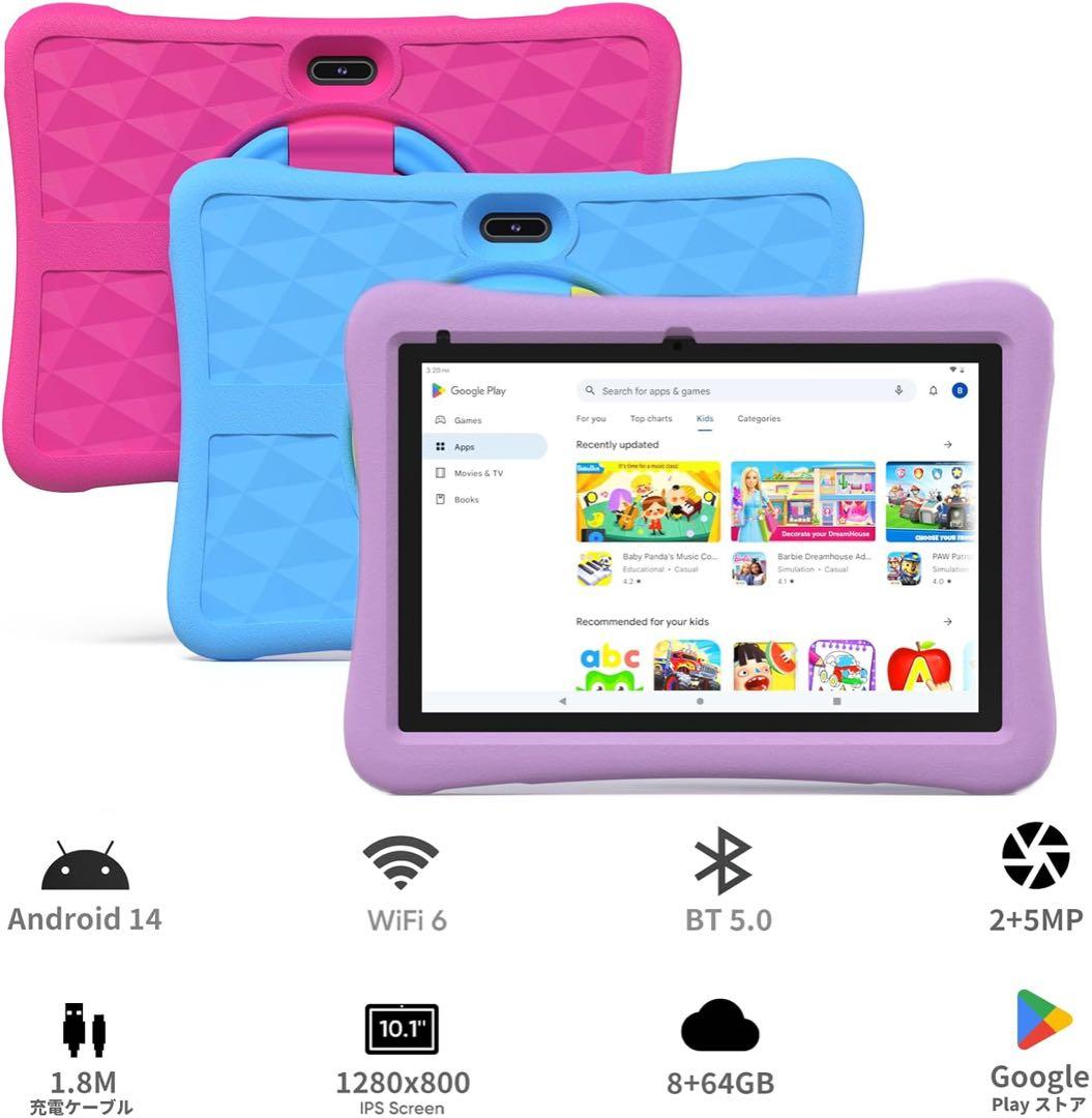 タブレット 10インチ キッズタブレット 子供用 Android 14