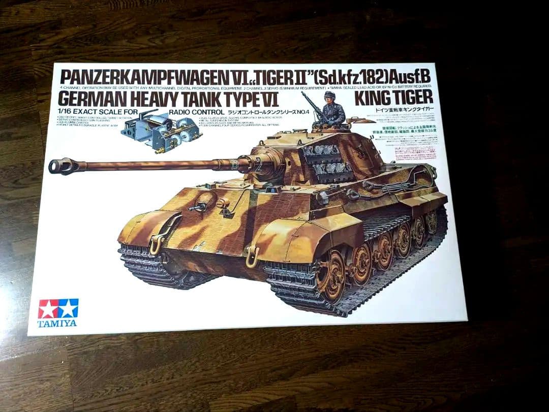 TAMIYA 1/16 King Tiger 戦車キット