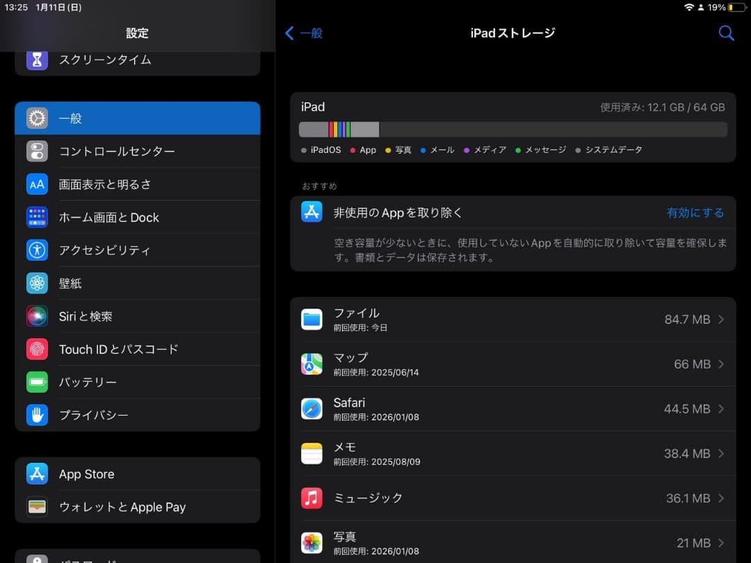 期間限定値下げ！Apple　iPadmini4シルバー64GB　Cellular