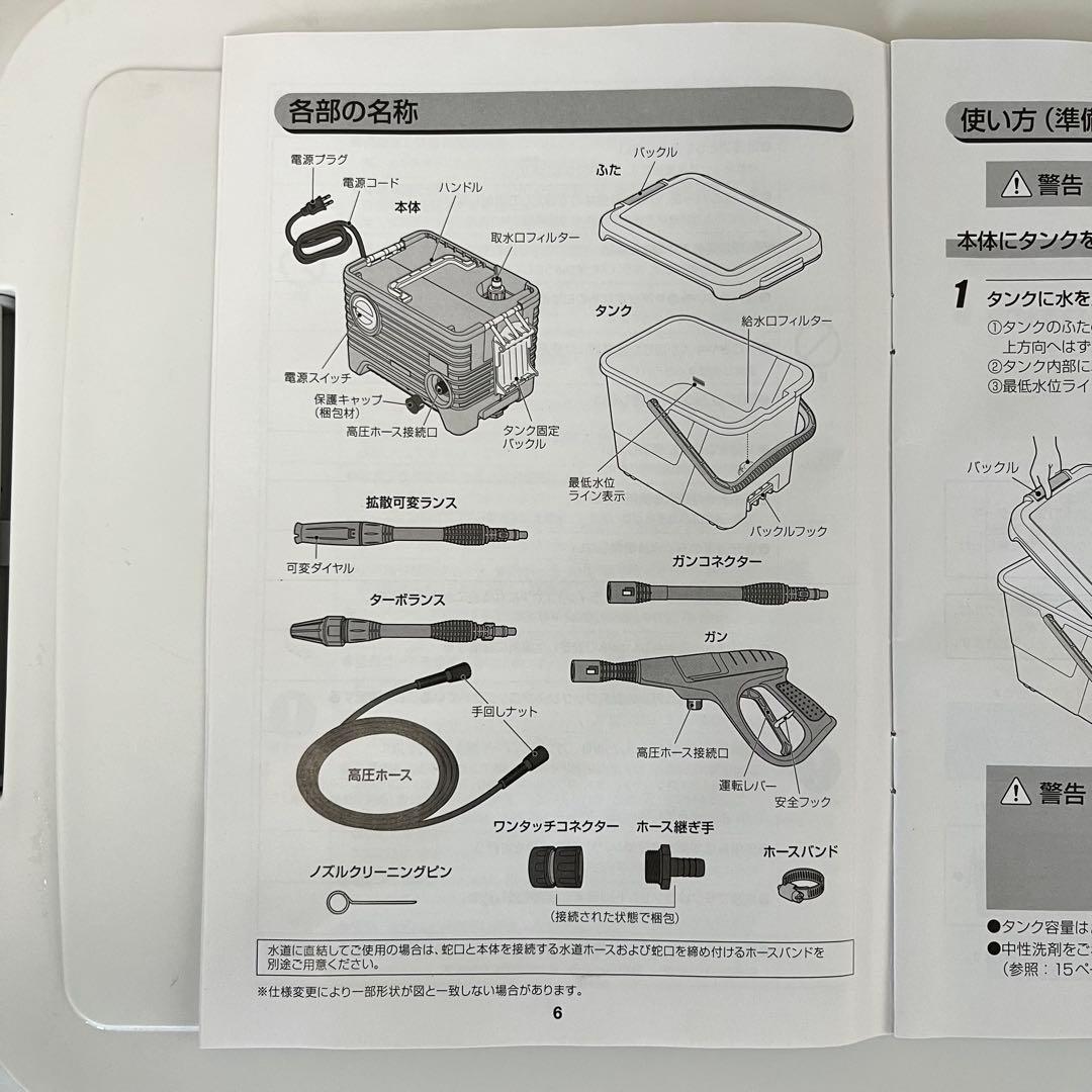 アイリスオーヤマ タンク式高圧洗浄機 SBT-512N