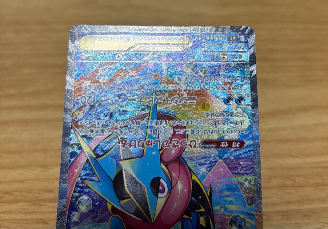 ポケモンカード メガゲッコウガex SAR 114/083