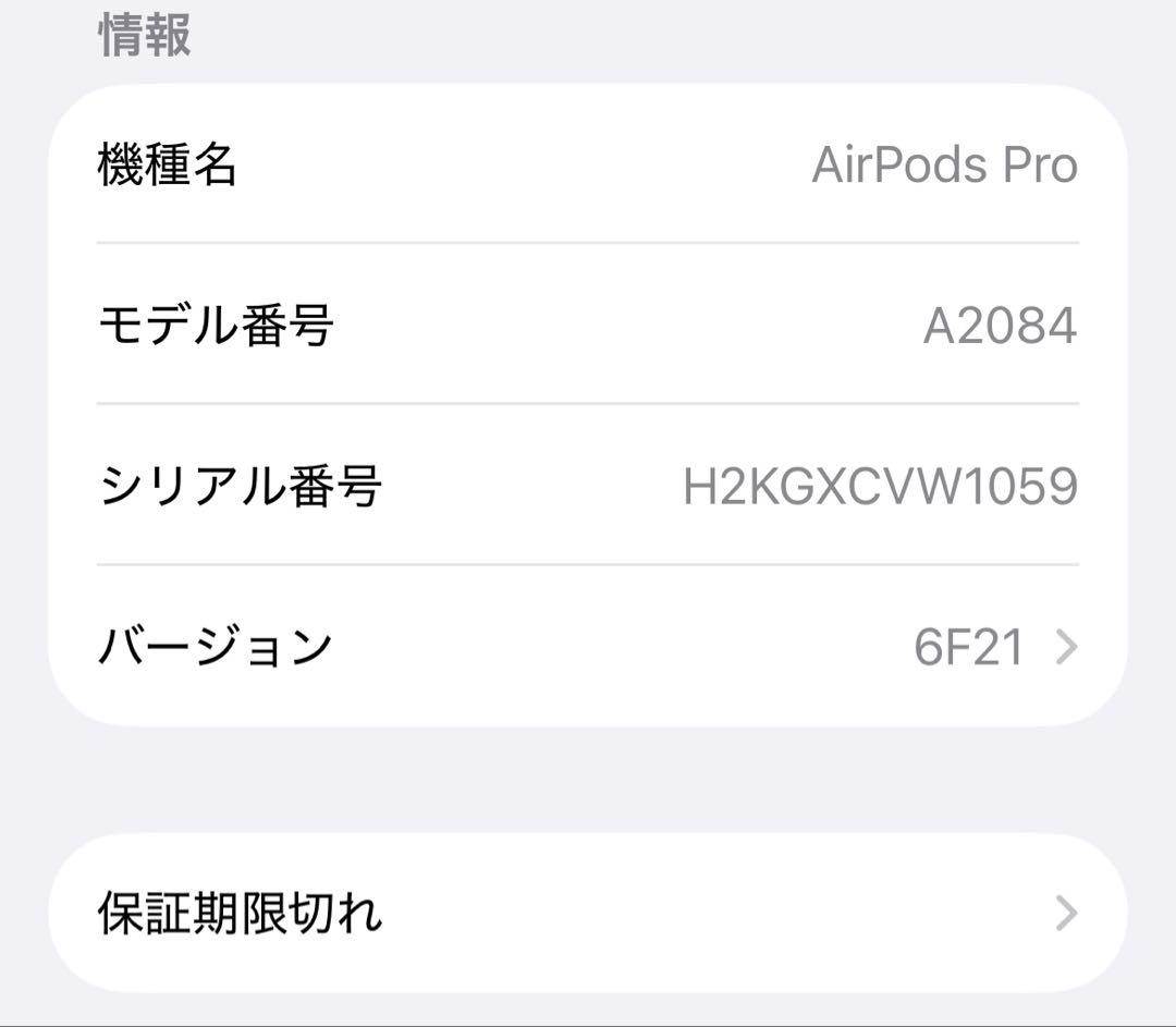 AirPods pro 第1世代 Lightning