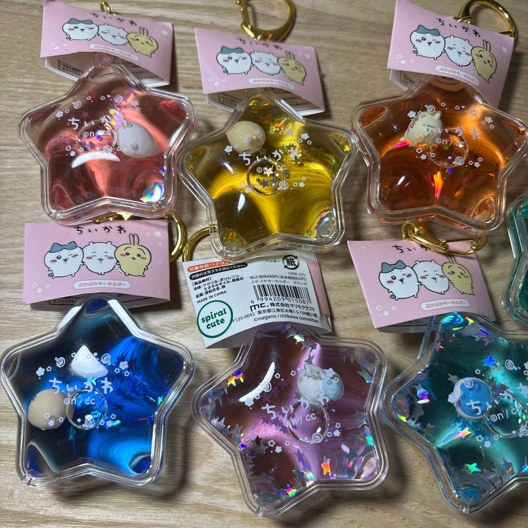 ちいかわ　はぷかぷかキーホルダー 11月限定特価7種コンプリセット