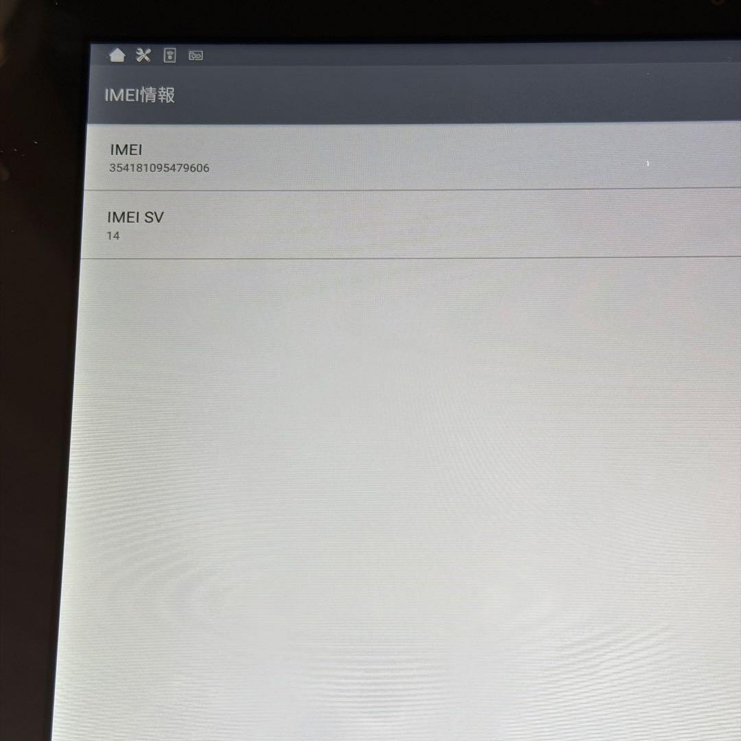 【高画質お風呂テレビ】【即日発送】Qua tab QZ10 Androidタブ