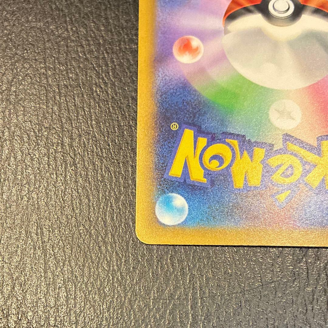 メガゲッコウガex SAR ニンジャスピナー ポケモンカード