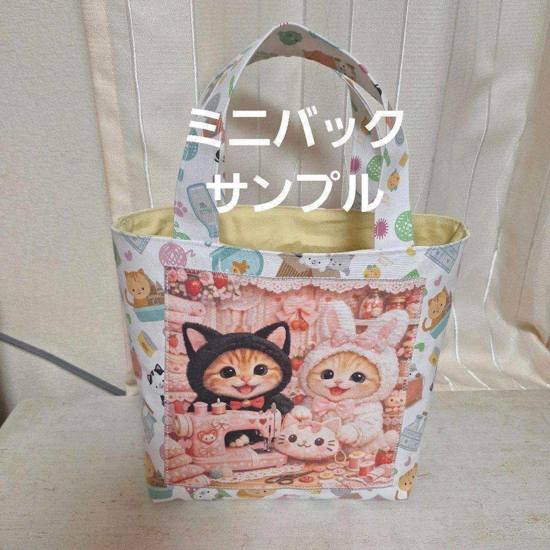 バッグに入ったうさぎさんパネル生地　ハンドメイド
