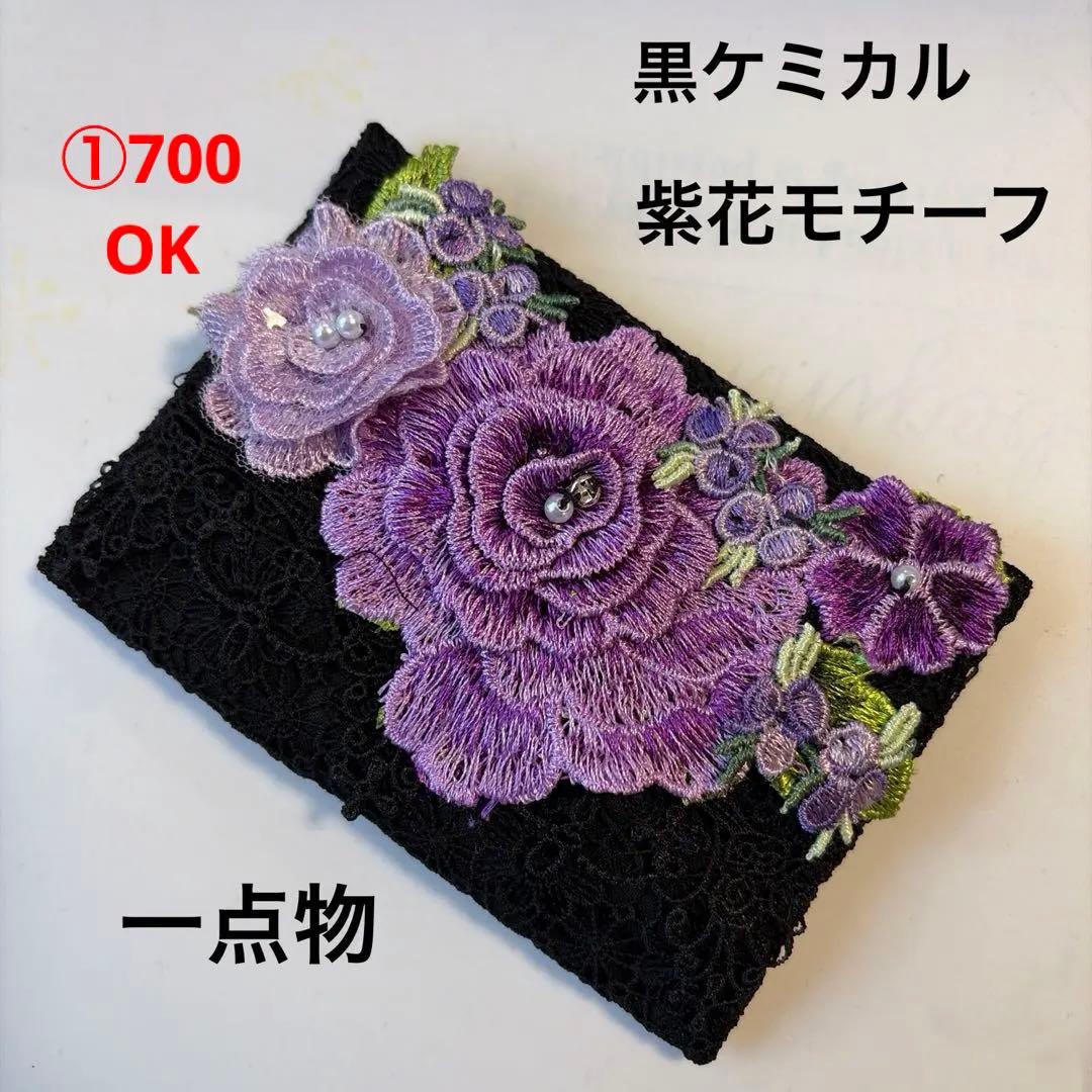 えりにゃん様 ポケットティッシュケース1点もの