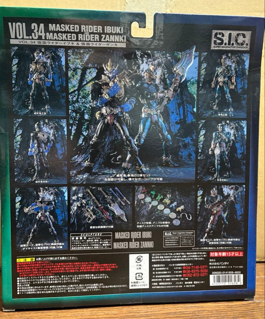 S.I.C. 仮面ライダー響鬼　揃う精鋭 １２体 フルセット