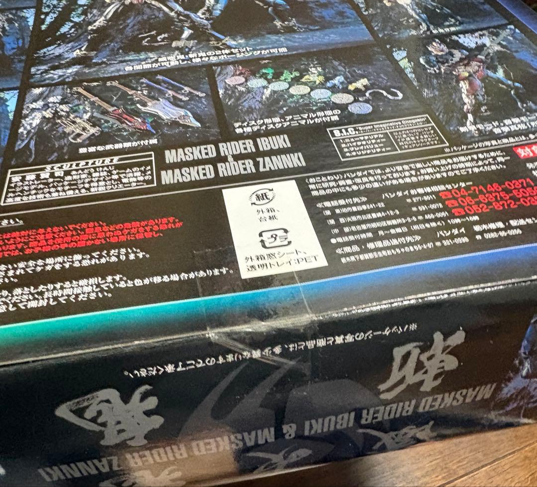 S.I.C. 仮面ライダー響鬼　揃う精鋭 １２体 フルセット