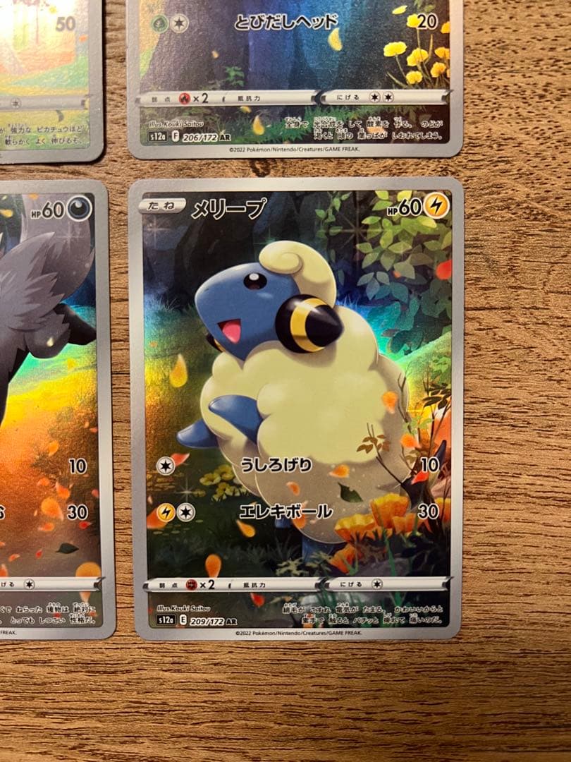 ポケモンカード VSTARユニバース AR 9枚パック ピカチュウ