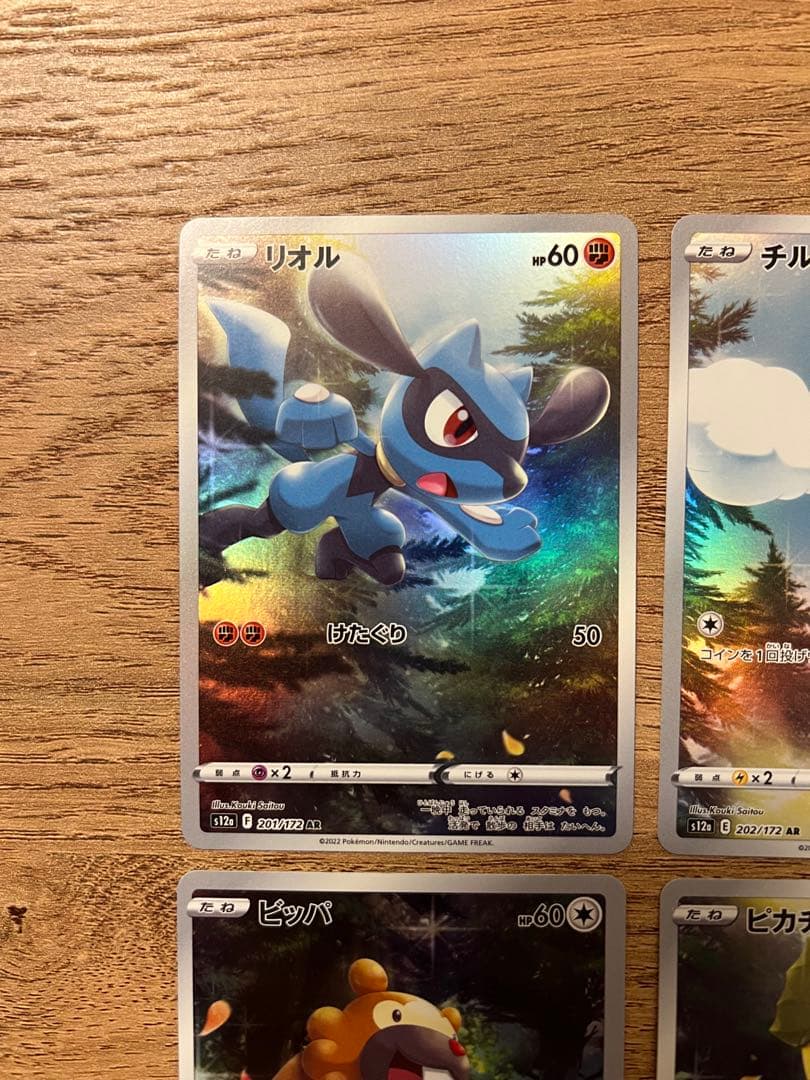 ポケモンカード VSTARユニバース AR 9枚パック ピカチュウ