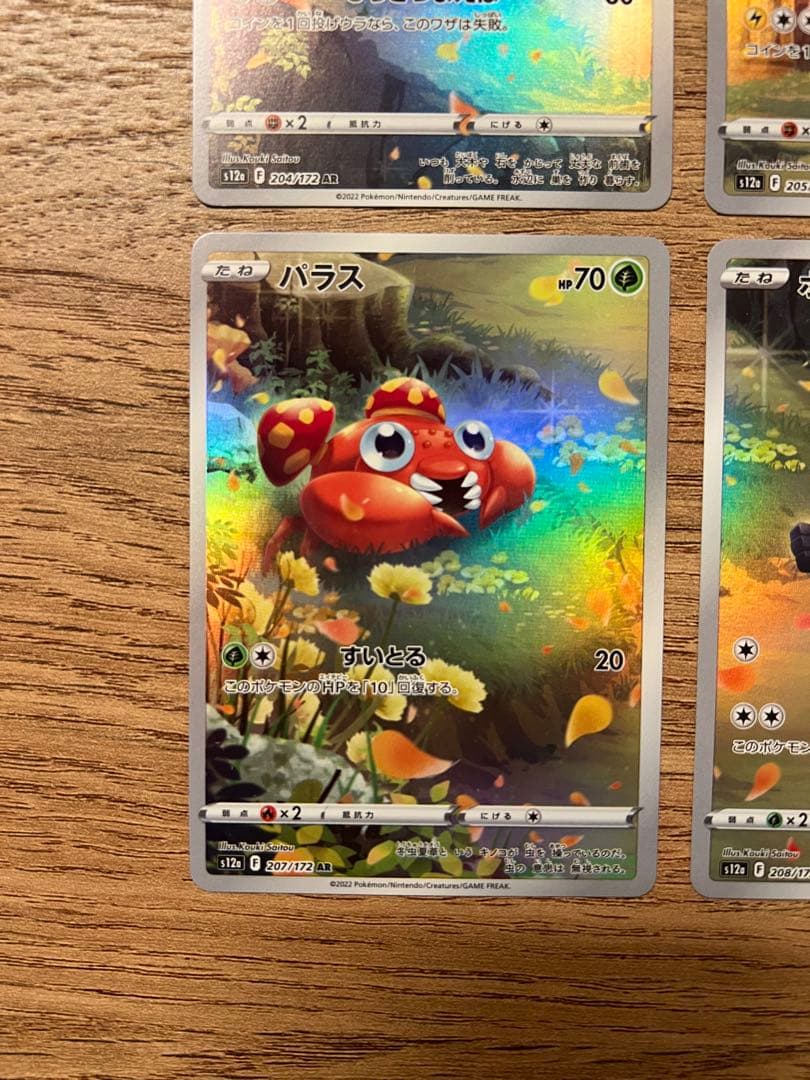 ポケモンカード VSTARユニバース AR 9枚パック ピカチュウ