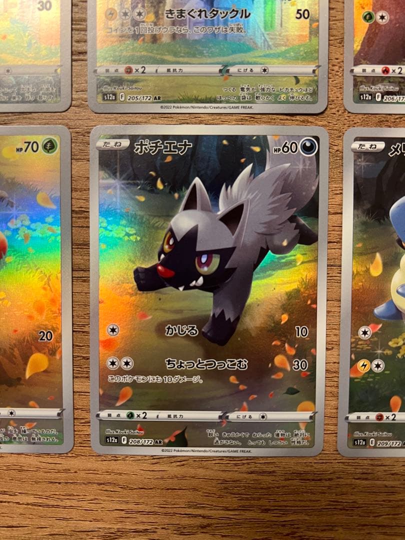 ポケモンカード VSTARユニバース AR 9枚パック ピカチュウ