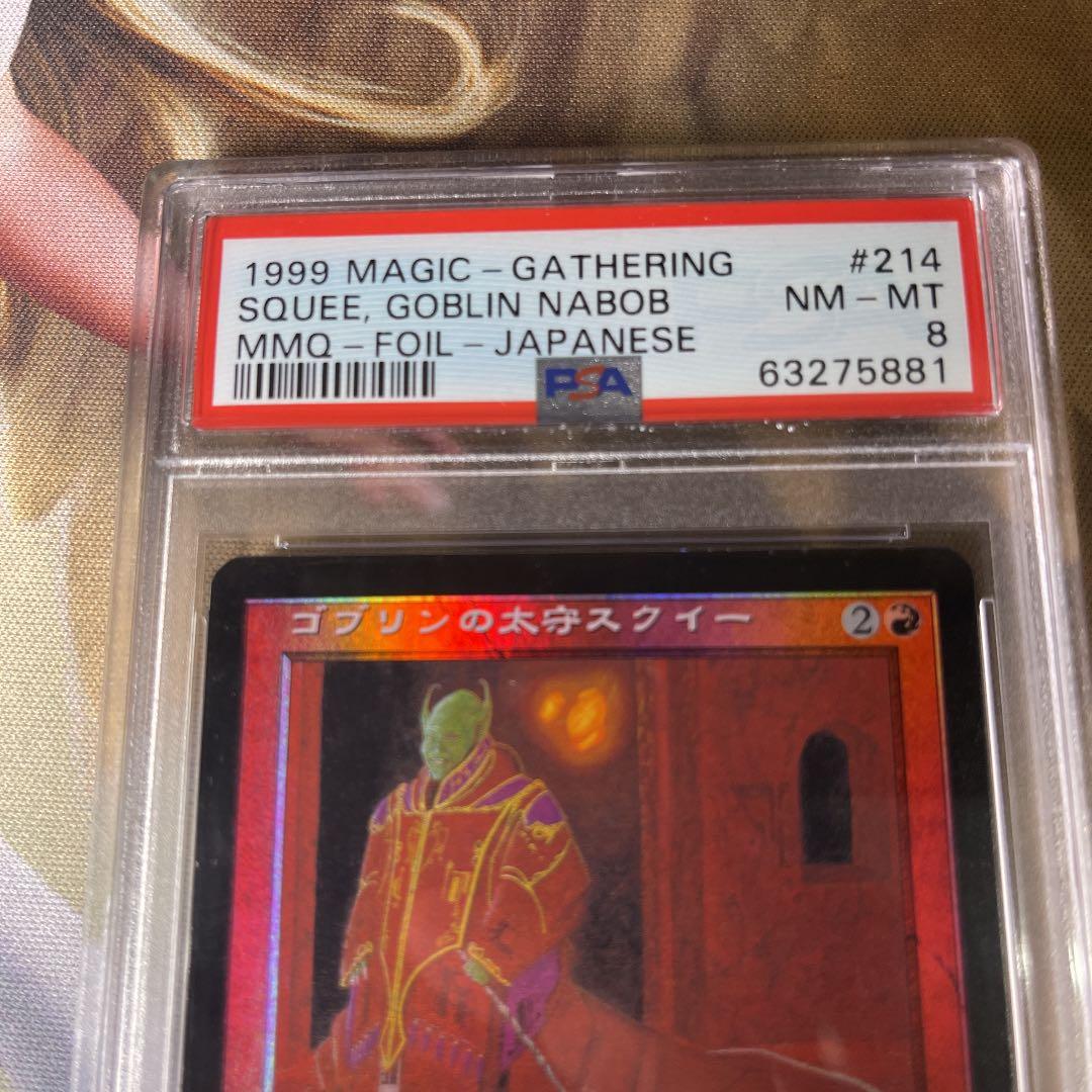 【MTG】ゴブリンの太守スクイー　foil 【PSA8】