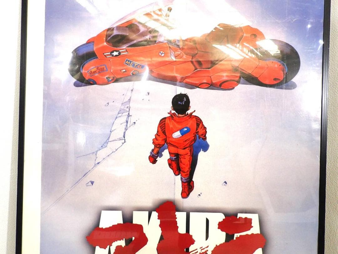 中古 特大ポスター AKIRA アキラ アニメ インテリア コレクション 戸田市