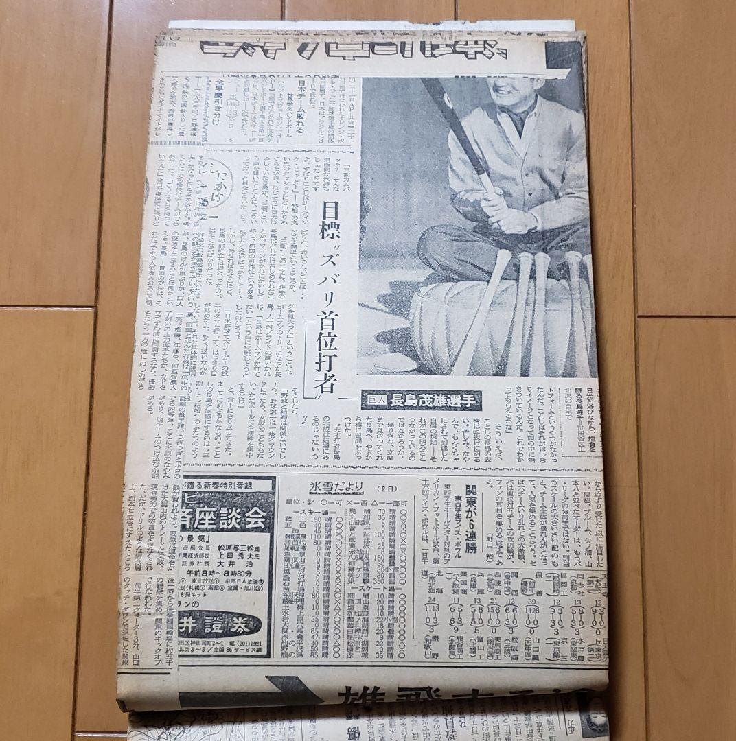 1950～1960年代 山勝 豪華版プロマイド集 スター集 デッドストック品