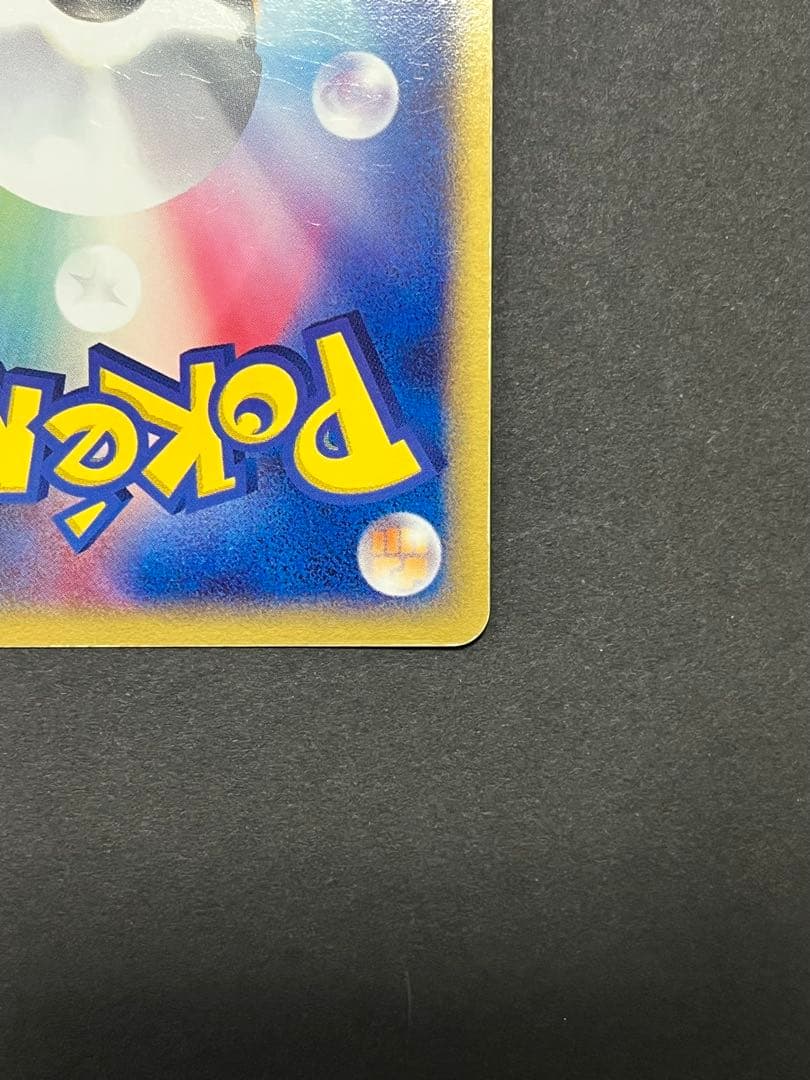 レックウザex ☆ 第3弾拡張パック 天空の覇者 047/054