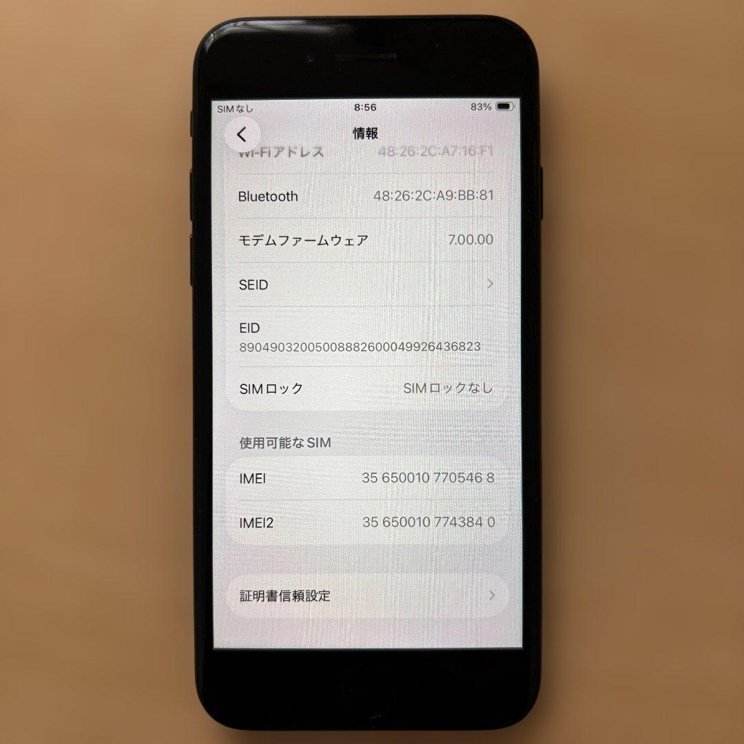 iPhone SE (第2世代) 128G バッテリー100%