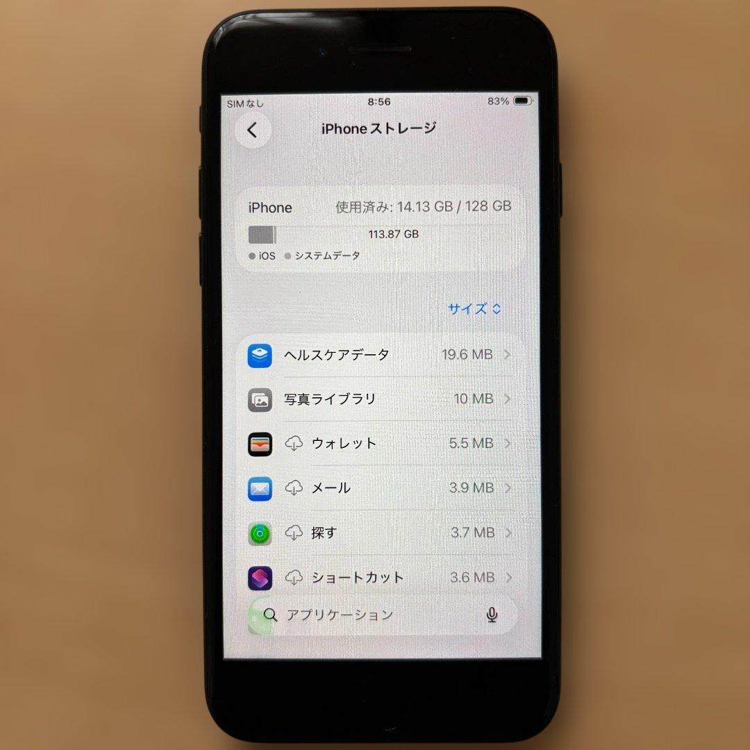 iPhone SE (第2世代) 128G バッテリー100%