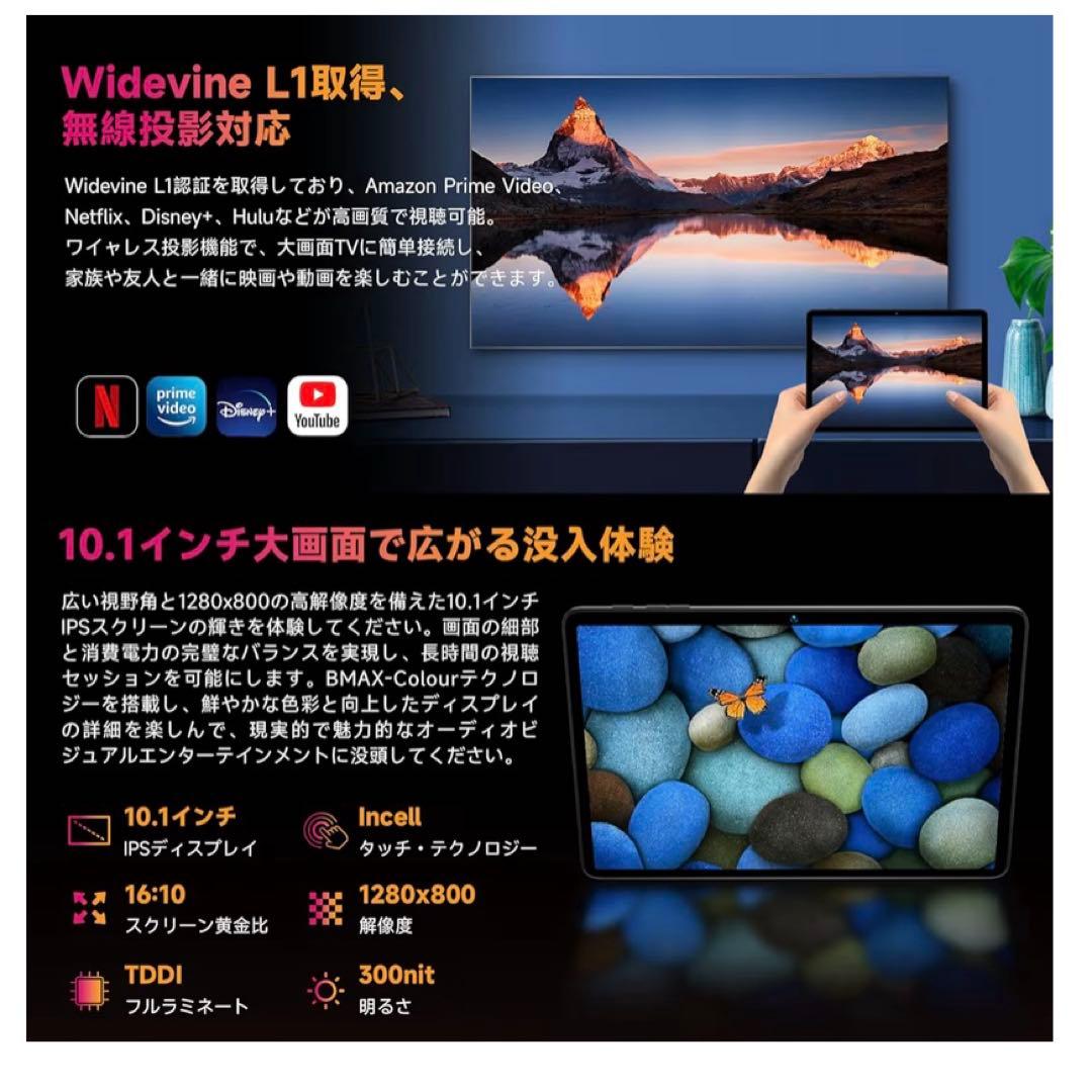 BMAX Android タブレット 本体 充電器付き