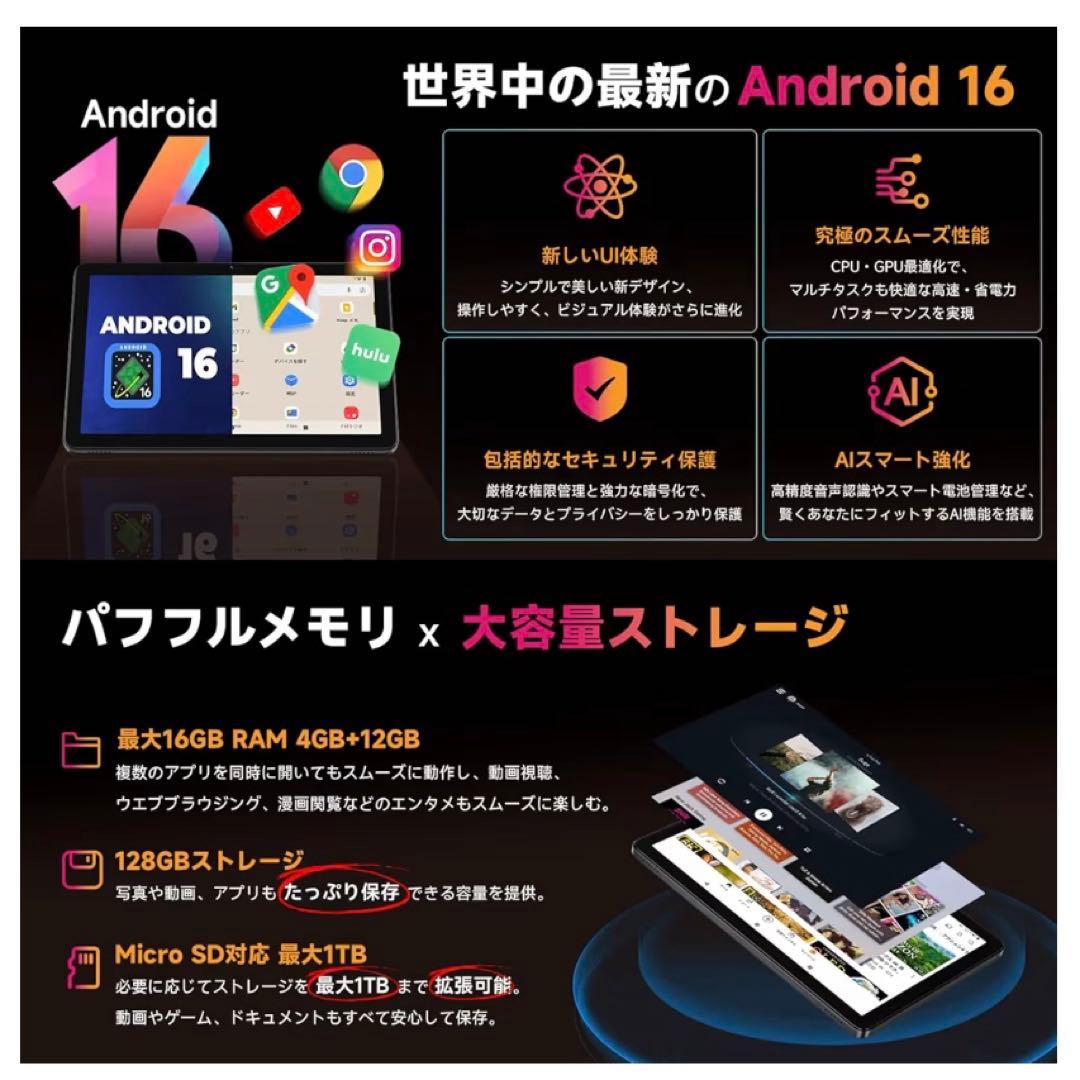 BMAX Android タブレット 本体 充電器付き