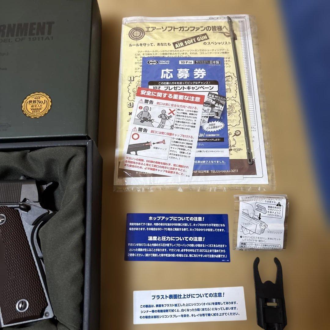 東京マルイ ガスブローバック 極美品 M1911 コルト ガバメント