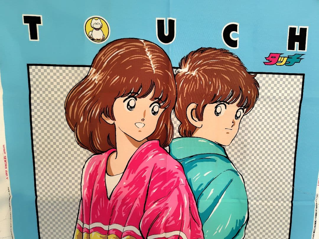 【値下げ！限定品！】あだち充　タッチ　 カレンダー 1987年　タペストリー