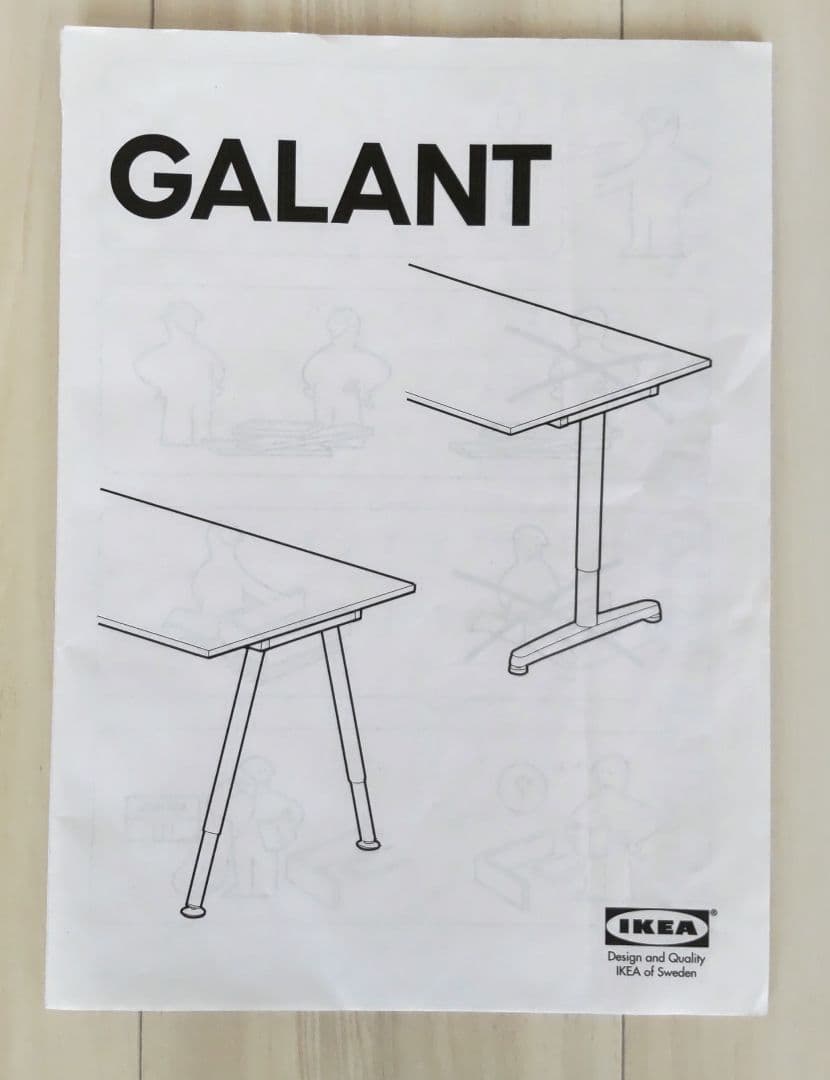 IKEA　パソコンデスク　高さ調整デスク　学習机　GALANT【送料込】