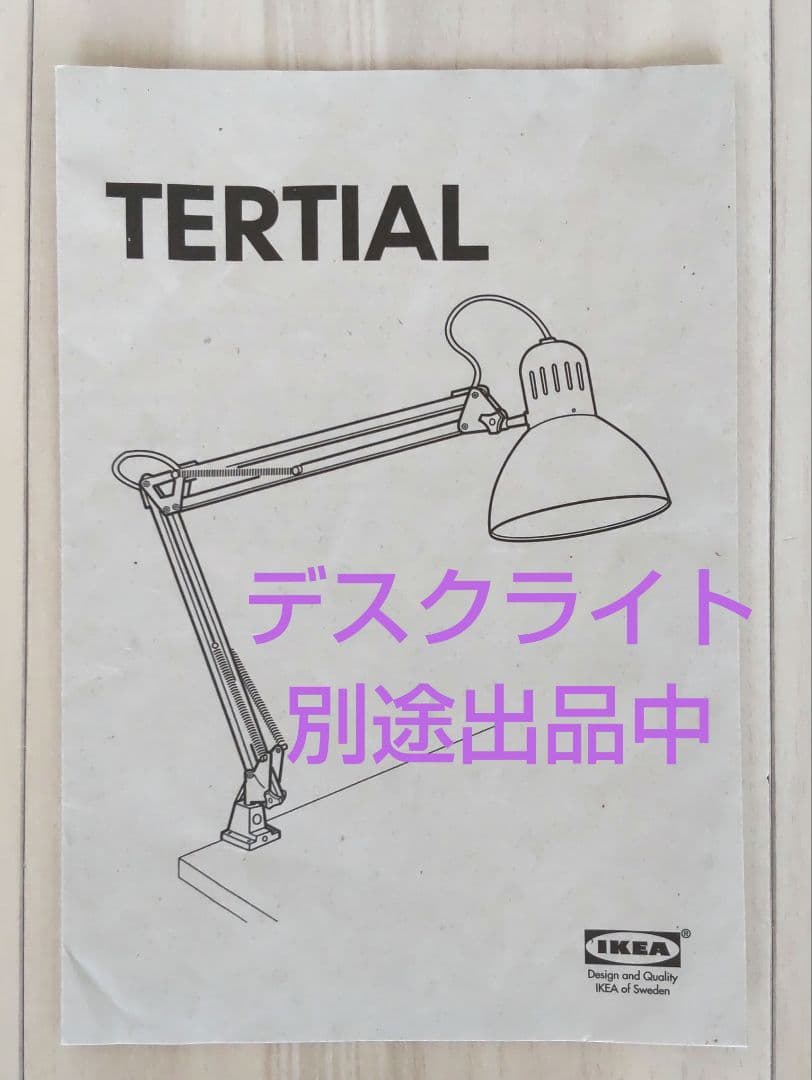 IKEA　パソコンデスク　高さ調整デスク　学習机　GALANT【送料込】