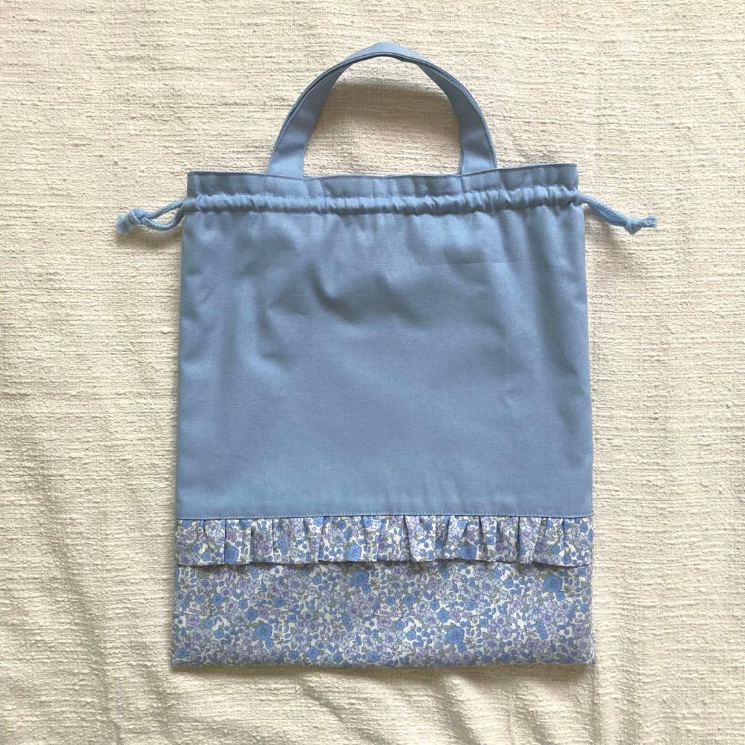 みー！②小花柄フリルレッスンバッグセット　くすみブルー　両面フリル